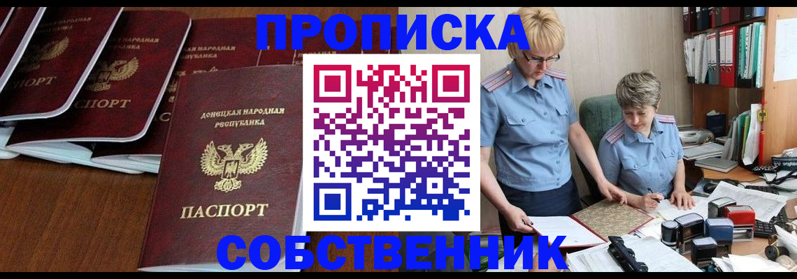 временная регистрация надежно в Елизово