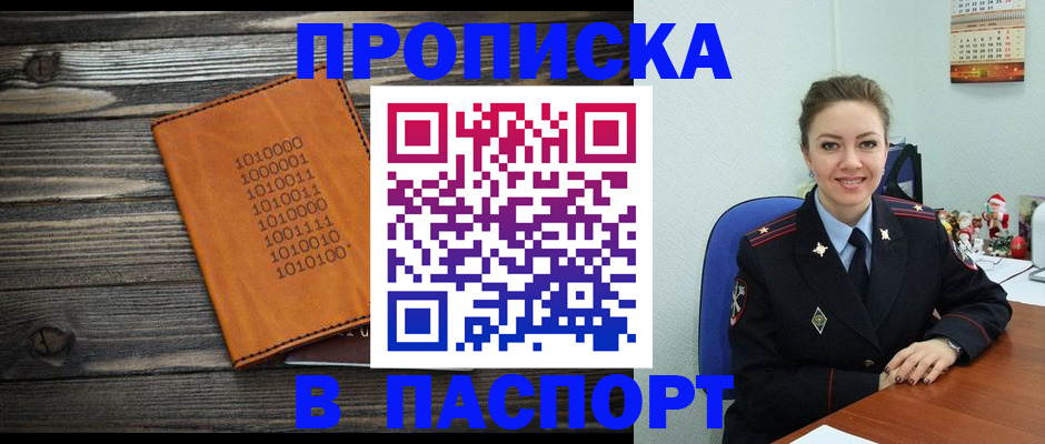 временная регистрация недорого в Елизово