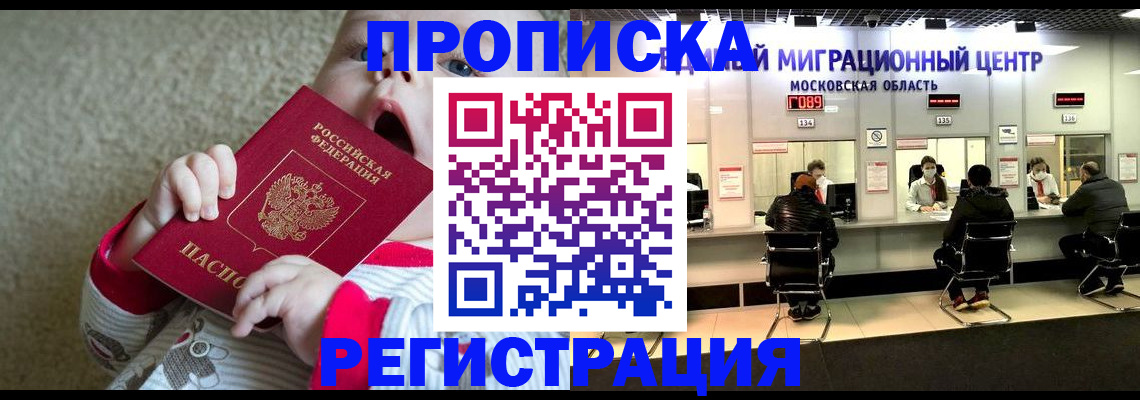 где прописаться в Елизово