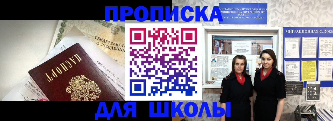 пропишу в квартире в Елизово